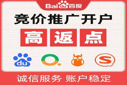 竞价广告开户全攻略：企业如何抢占先机