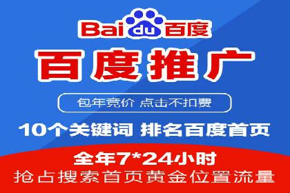 百度竞价开户经验分享：如何制定有效的投放策略？